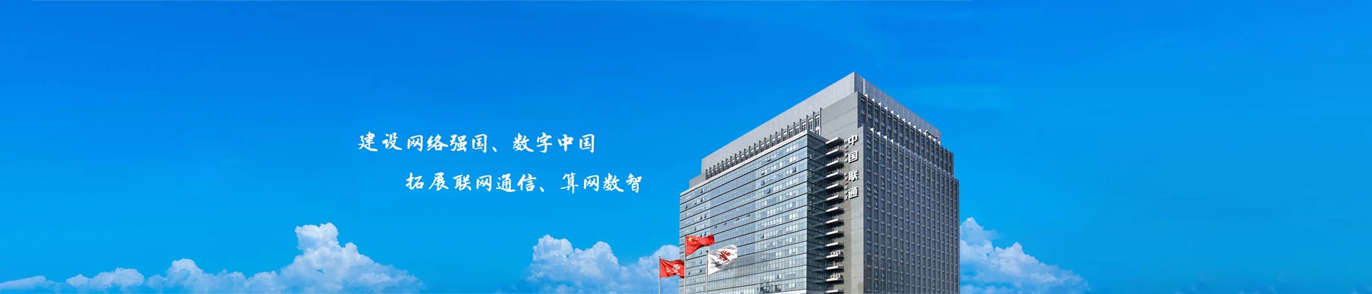 广宁县联通宽带