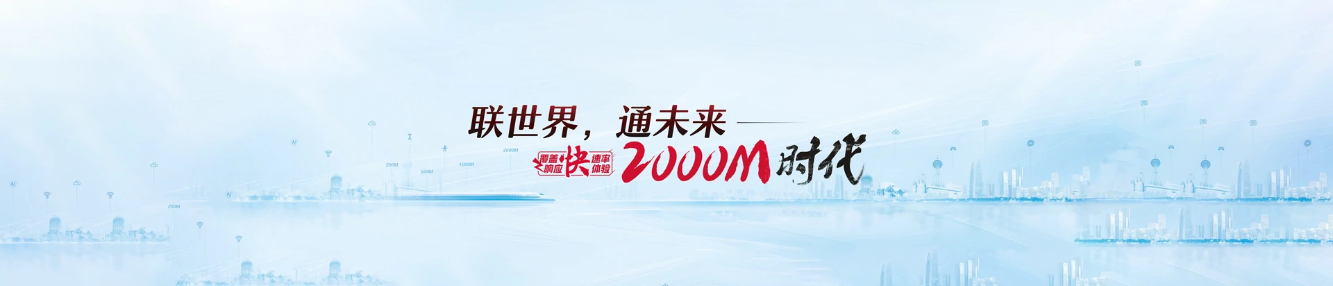 广宁县联通宽带