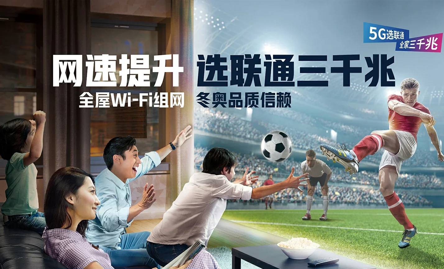 广宁县中国联通