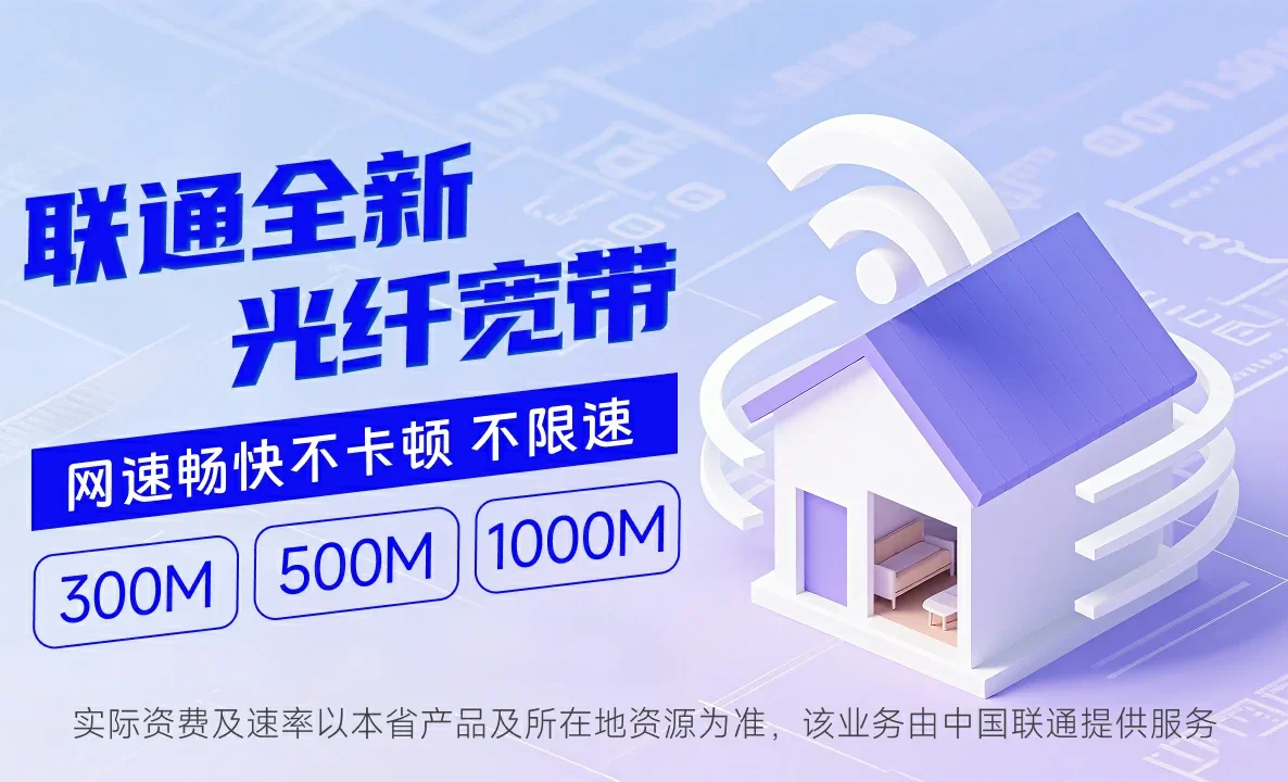 广宁县中国联通
